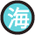 海鮮